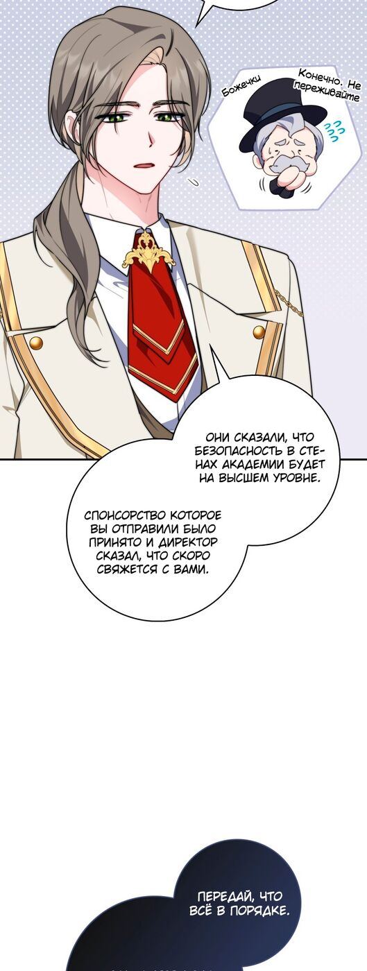 Страница 19 главы 33 манги Принцесса-гадалка / A Fortune-Telling Princess