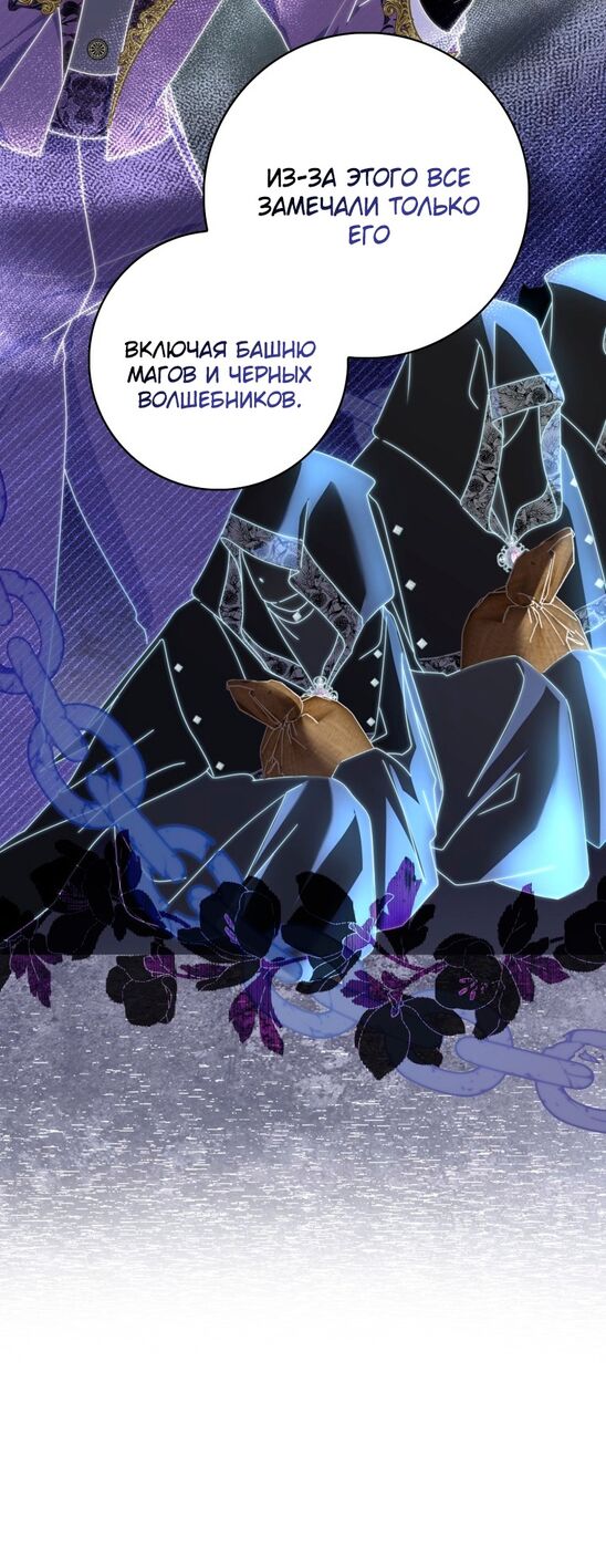 Страница 25 главы 33 манги Принцесса-гадалка / A Fortune-Telling Princess