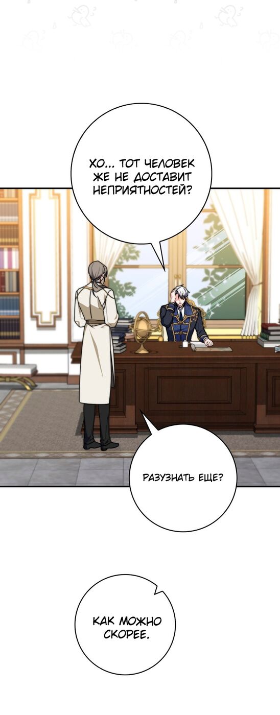 Страница 28 главы 33 манги Принцесса-гадалка / A Fortune-Telling Princess