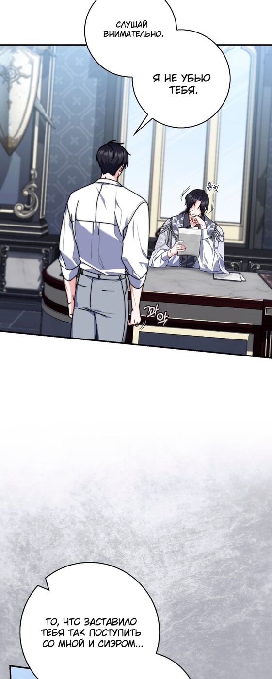 Страница 34 главы 33 манги Принцесса-гадалка / A Fortune-Telling Princess