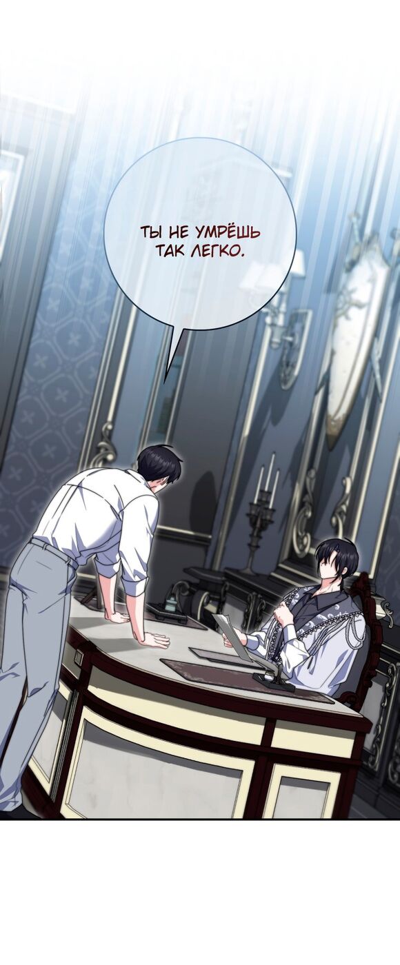 Страница 37 главы 33 манги Принцесса-гадалка / A Fortune-Telling Princess