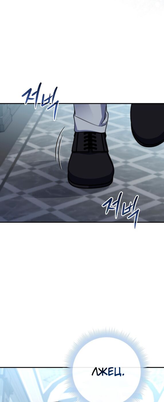 Страница 45 главы 33 манги Принцесса-гадалка / A Fortune-Telling Princess