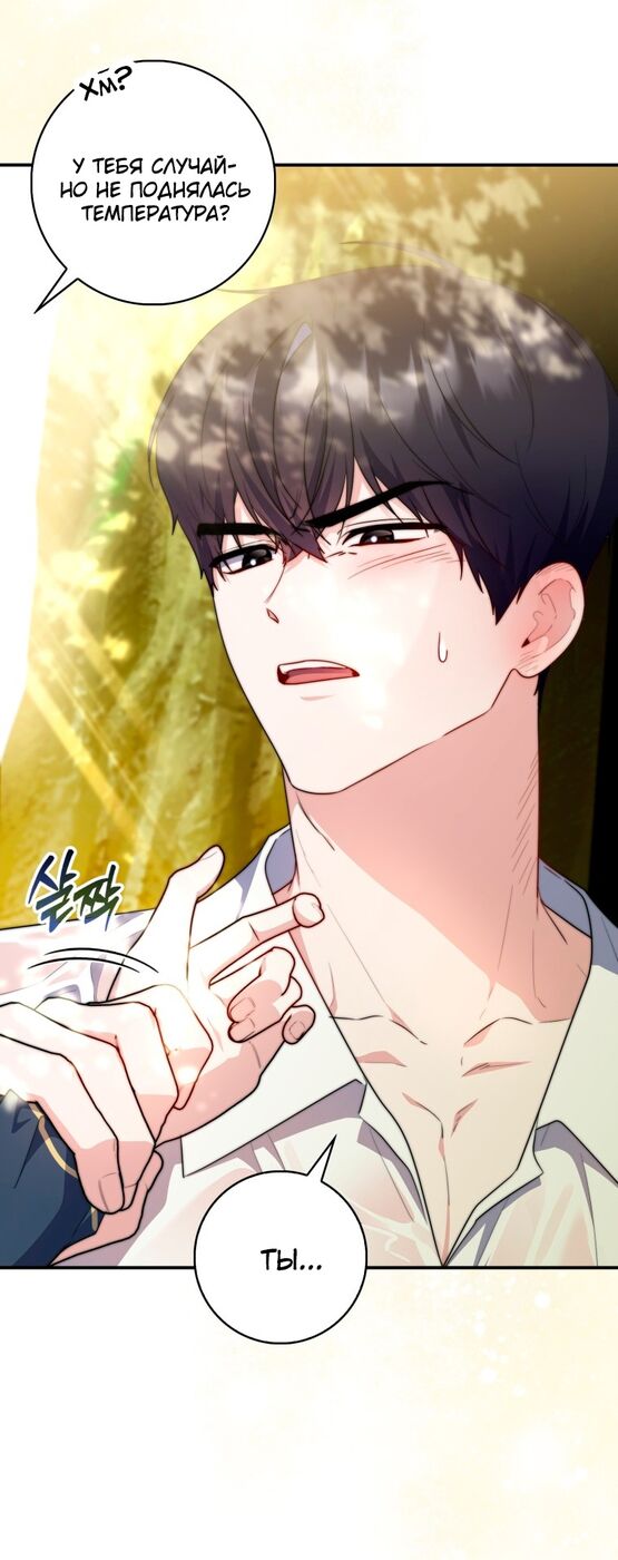 Страница 63 главы 33 манги Принцесса-гадалка / A Fortune-Telling Princess