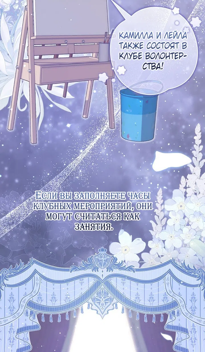 Страница 4 главы 127 манги Принцесса-гадалка / A Fortune-Telling Princess