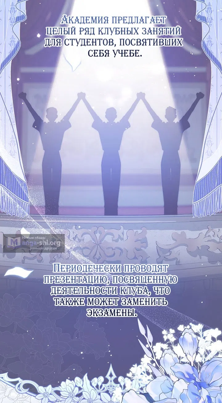 Страница 5 главы 127 манги Принцесса-гадалка / A Fortune-Telling Princess