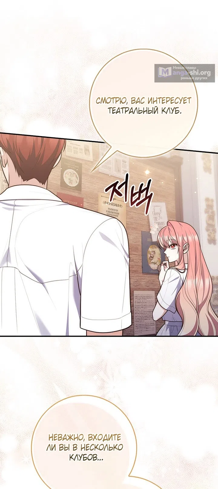 Страница 10 главы 127 манги Принцесса-гадалка / A Fortune-Telling Princess
