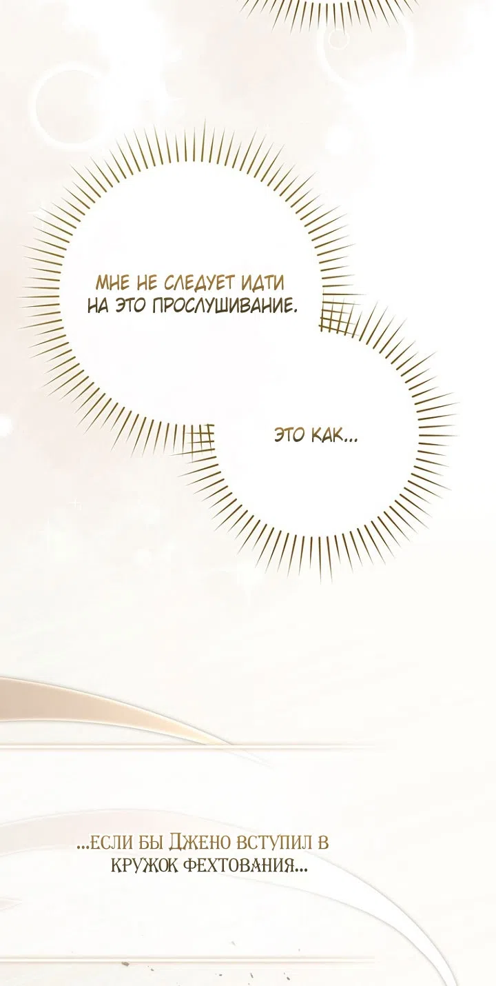 Страница 14 главы 127 манги Принцесса-гадалка / A Fortune-Telling Princess