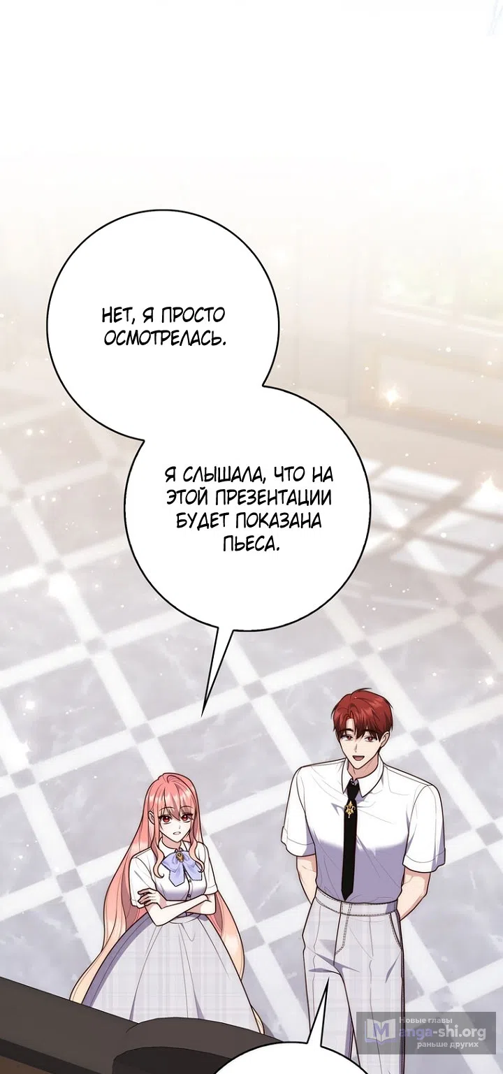 Страница 17 главы 127 манги Принцесса-гадалка / A Fortune-Telling Princess