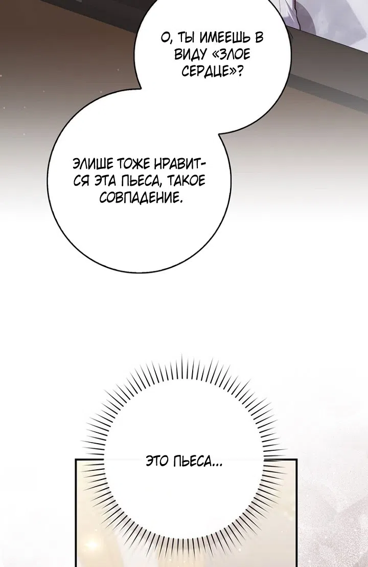 Страница 18 главы 127 манги Принцесса-гадалка / A Fortune-Telling Princess