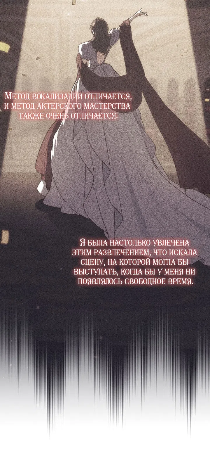 Страница 20 главы 127 манги Принцесса-гадалка / A Fortune-Telling Princess