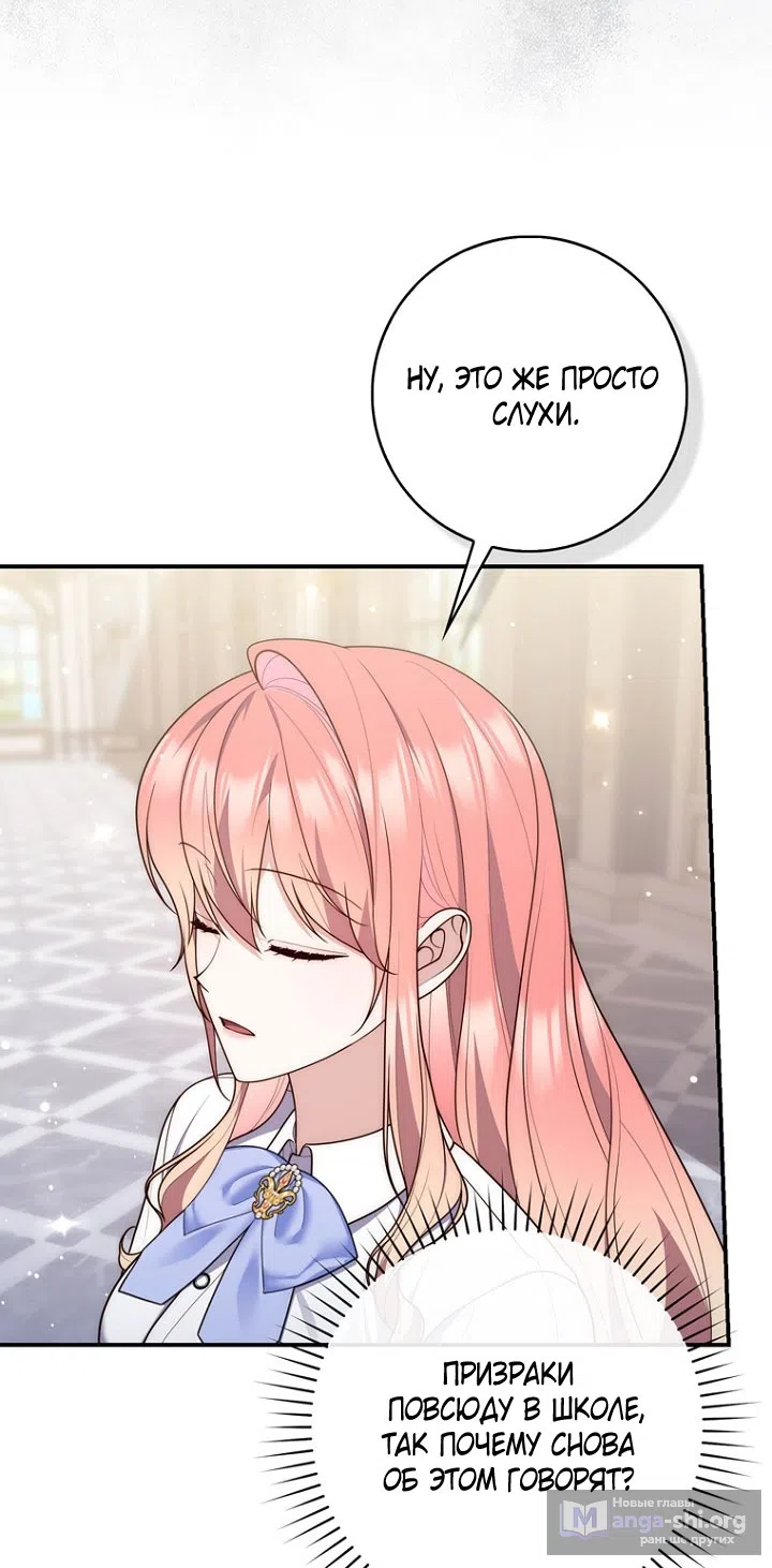 Страница 25 главы 127 манги Принцесса-гадалка / A Fortune-Telling Princess