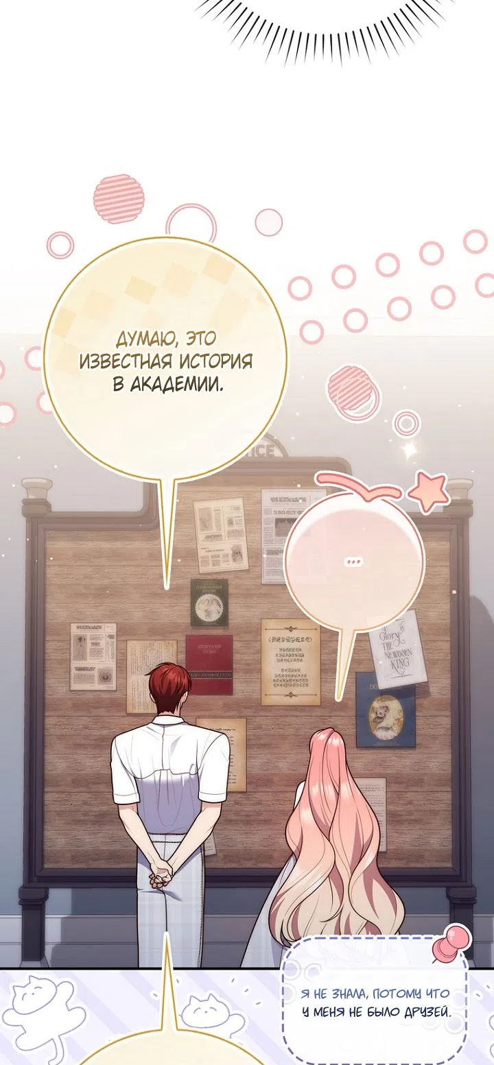 Страница 26 главы 127 манги Принцесса-гадалка / A Fortune-Telling Princess