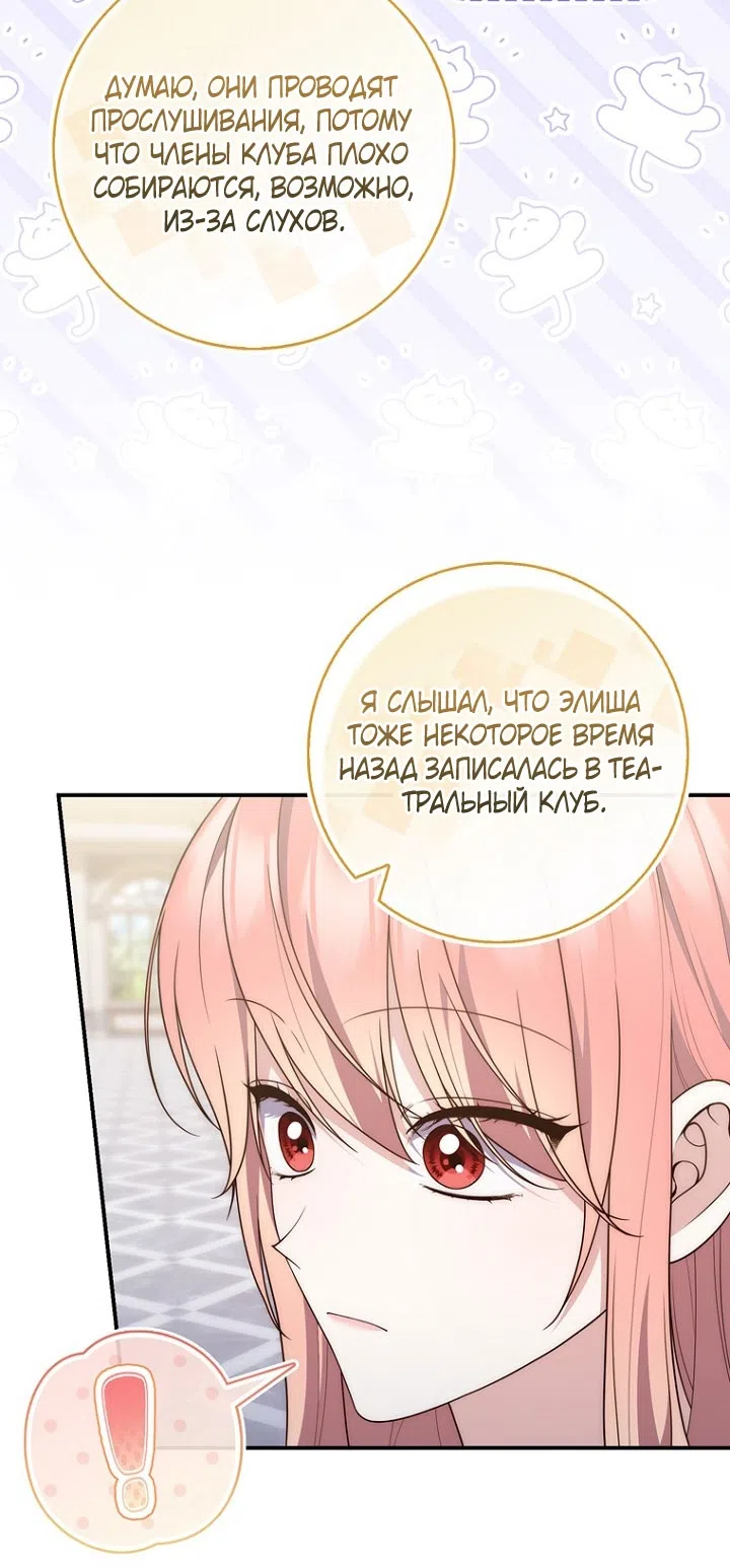 Страница 27 главы 127 манги Принцесса-гадалка / A Fortune-Telling Princess