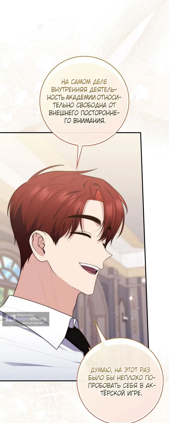 Страница 29 главы 127 манги Принцесса-гадалка / A Fortune-Telling Princess