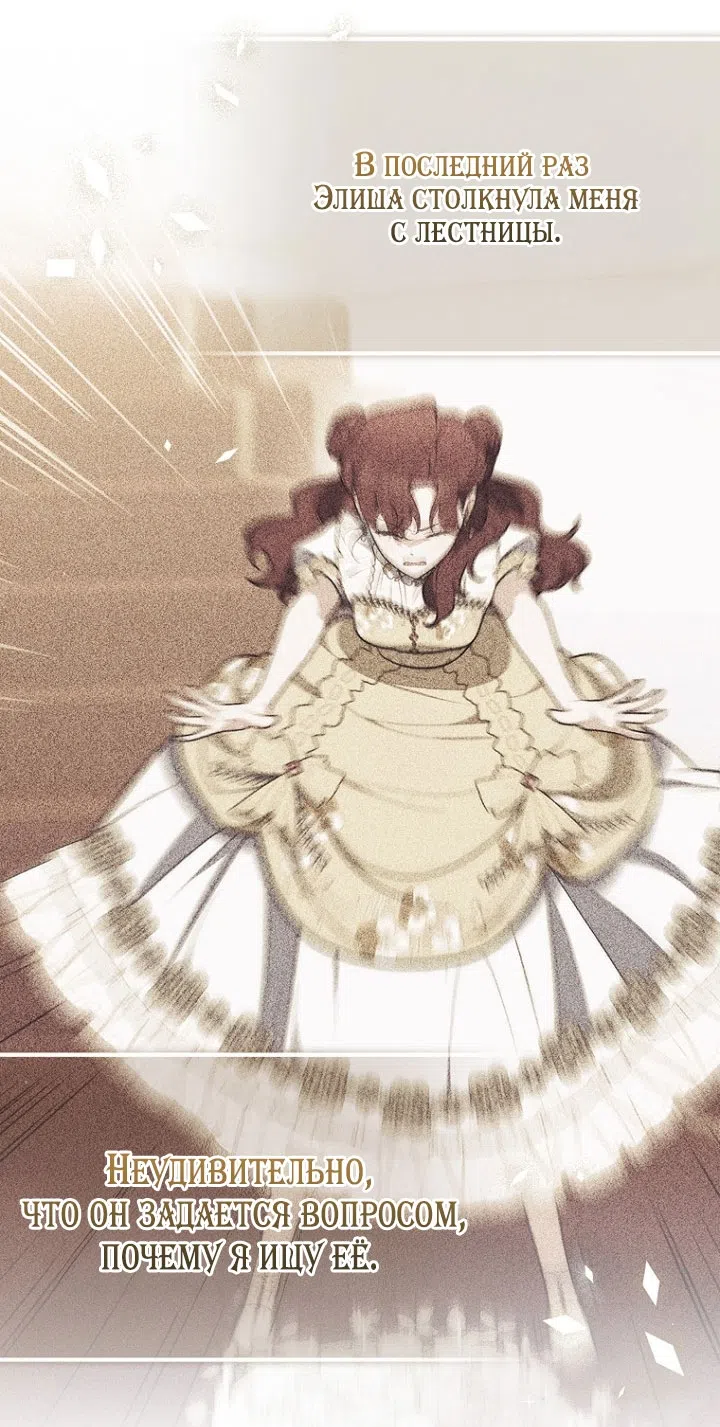 Страница 33 главы 127 манги Принцесса-гадалка / A Fortune-Telling Princess