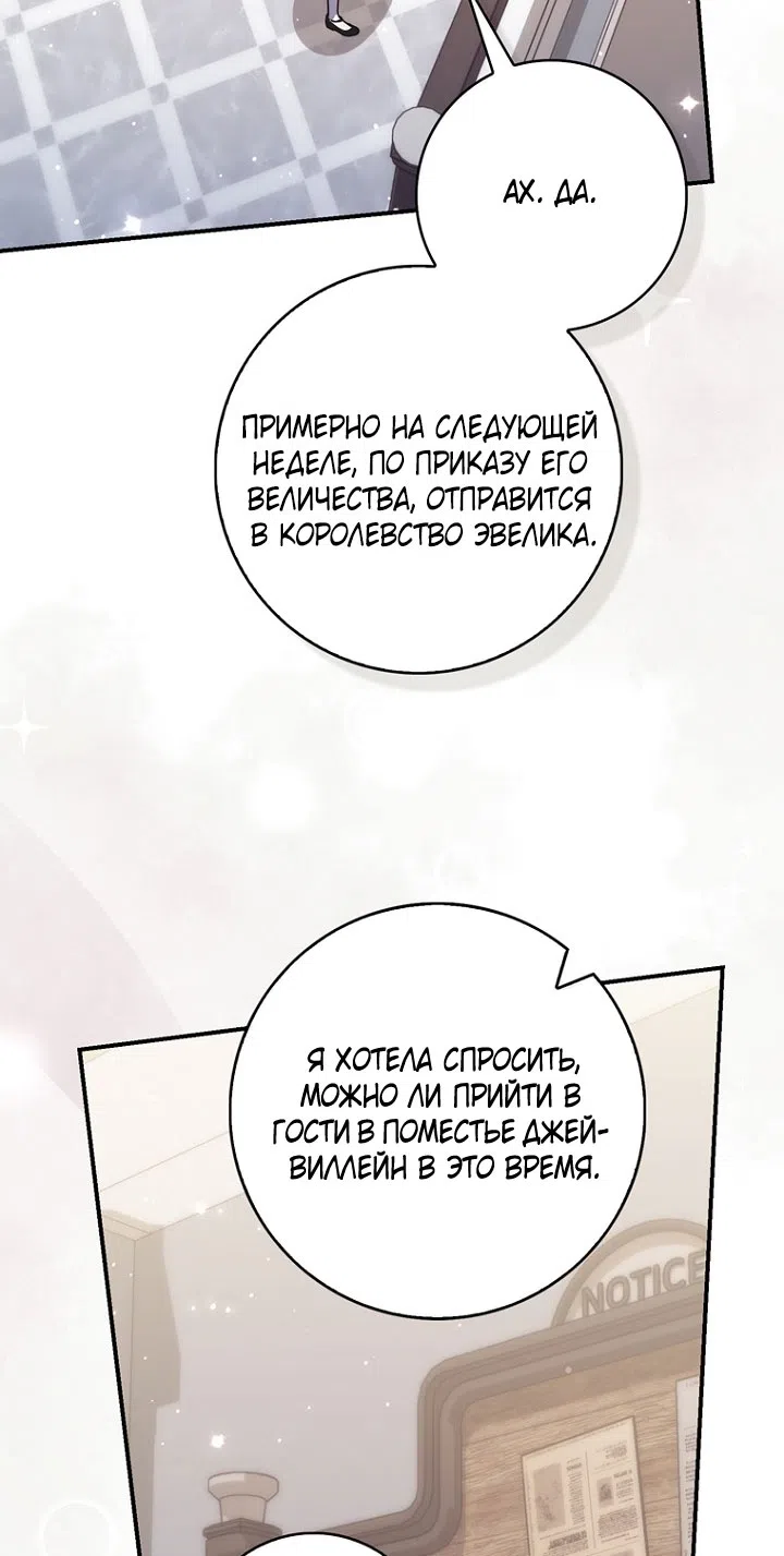 Страница 35 главы 127 манги Принцесса-гадалка / A Fortune-Telling Princess
