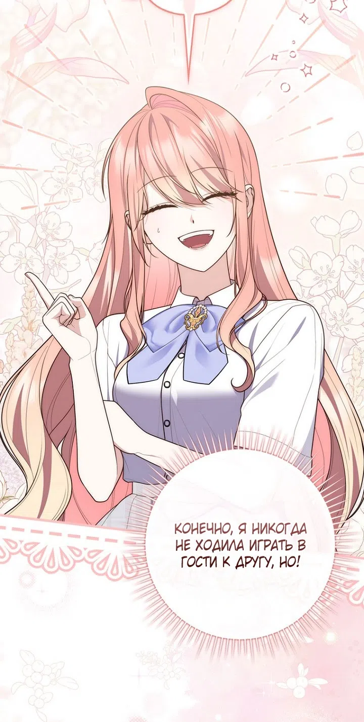 Страница 37 главы 127 манги Принцесса-гадалка / A Fortune-Telling Princess