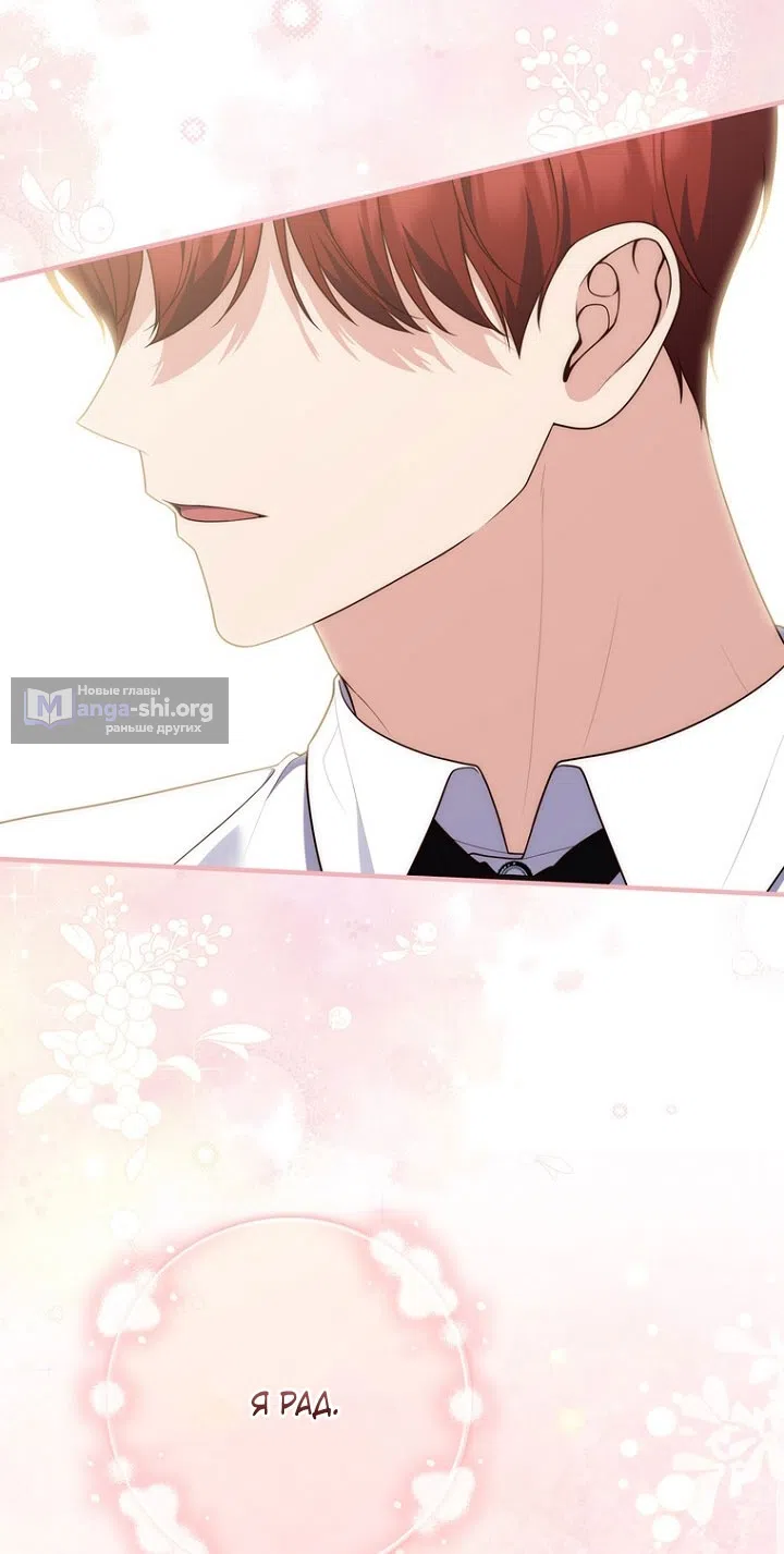 Страница 38 главы 127 манги Принцесса-гадалка / A Fortune-Telling Princess