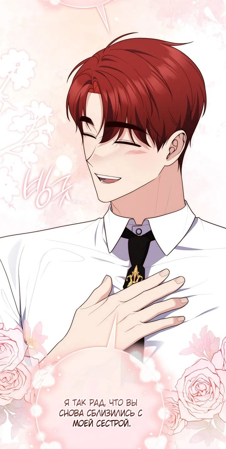 Страница 39 главы 127 манги Принцесса-гадалка / A Fortune-Telling Princess