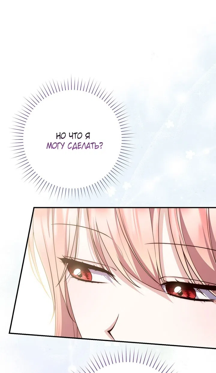Страница 41 главы 127 манги Принцесса-гадалка / A Fortune-Telling Princess