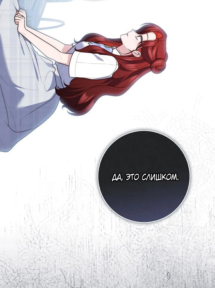 Страница 60 главы 127 манги Принцесса-гадалка / A Fortune-Telling Princess