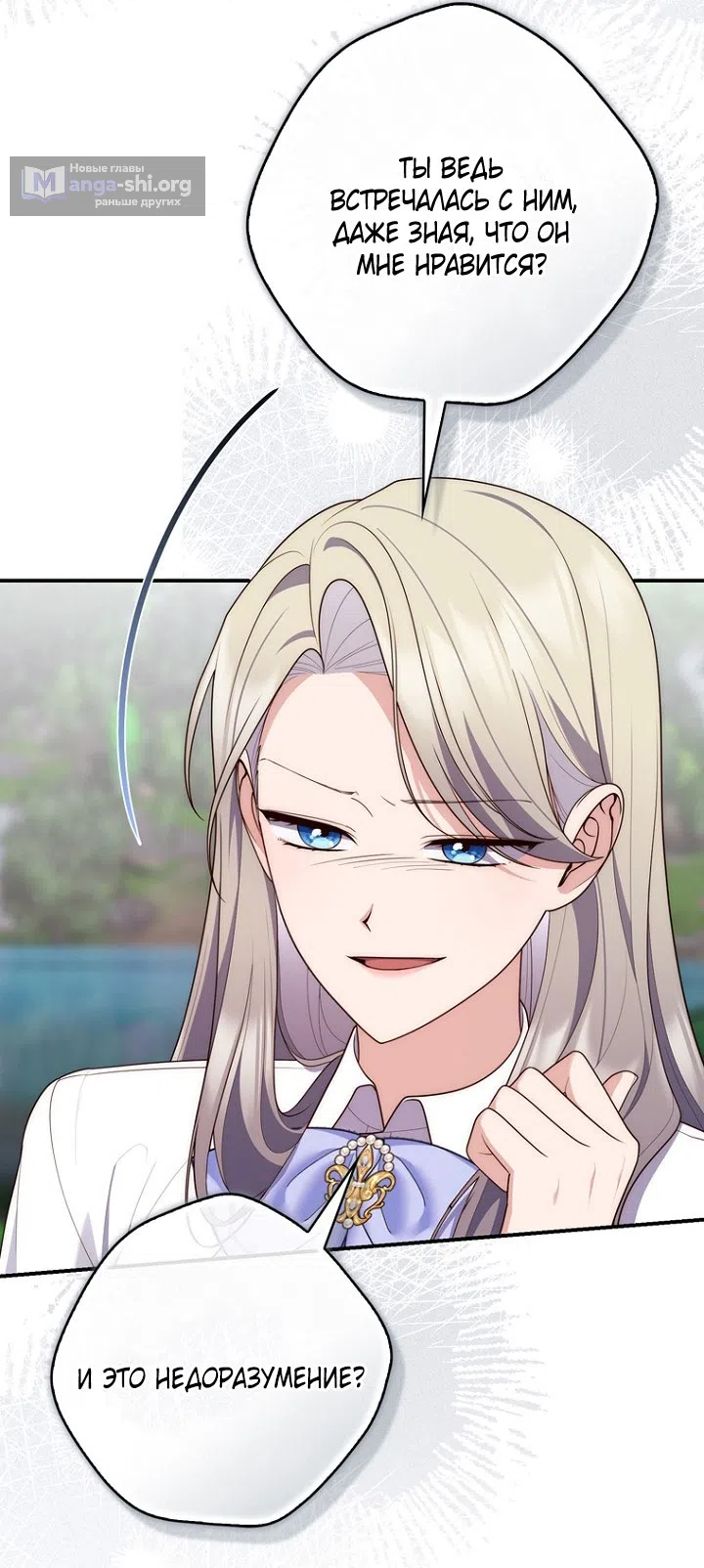 Страница 63 главы 127 манги Принцесса-гадалка / A Fortune-Telling Princess