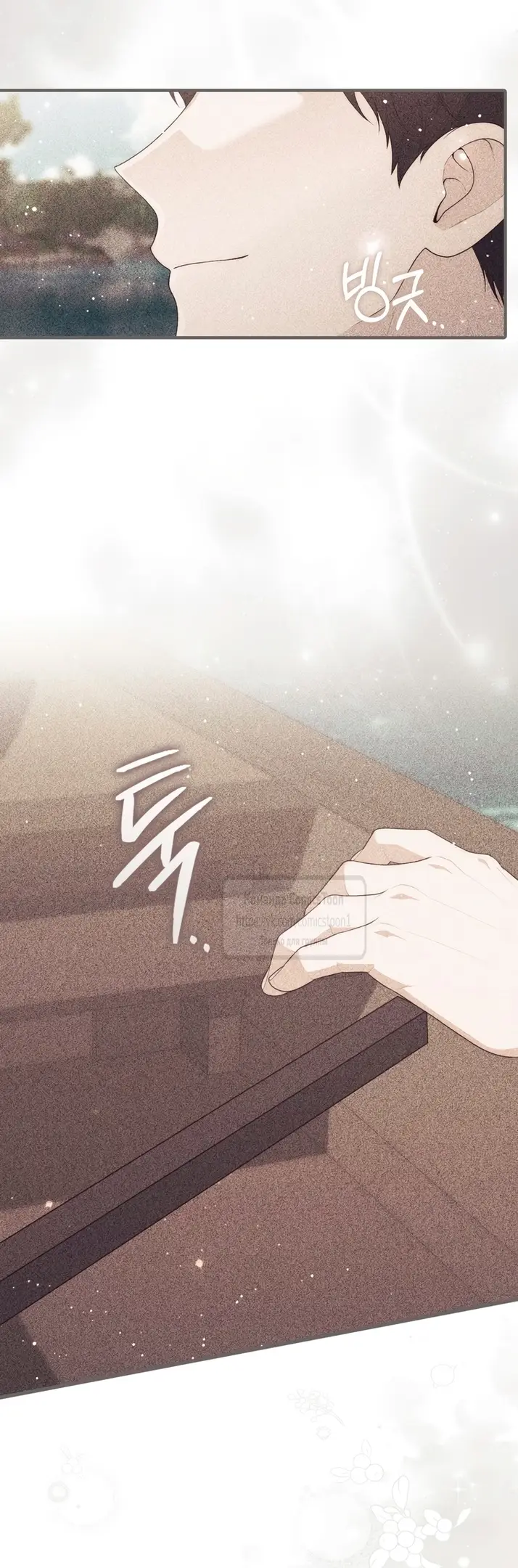 Страница 8 главы 95 манги Принцесса-гадалка / A Fortune-Telling Princess