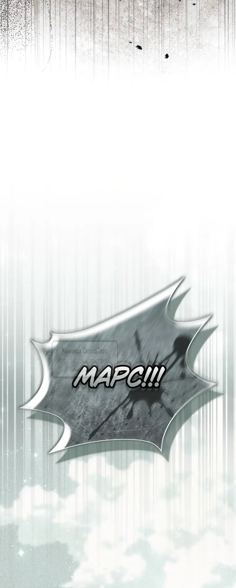 Страница 23 главы 95 манги Принцесса-гадалка / A Fortune-Telling Princess