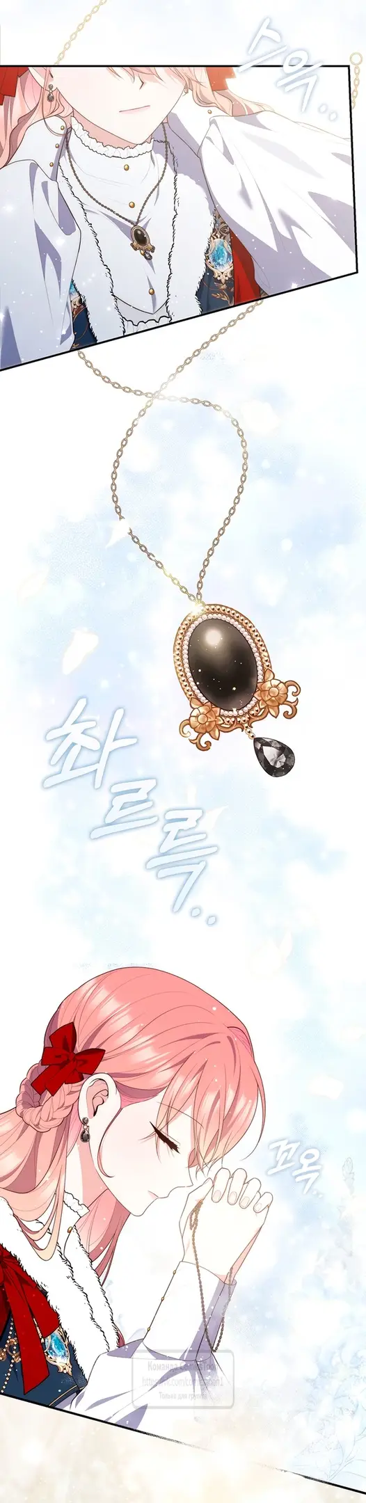 Страница 36 главы 95 манги Принцесса-гадалка / A Fortune-Telling Princess