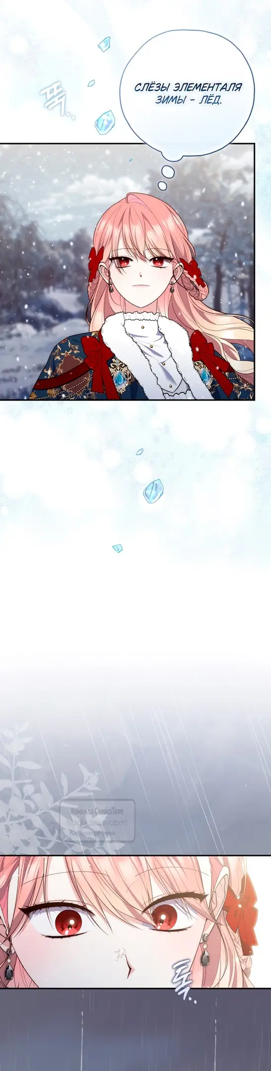 Страница 45 главы 95 манги Принцесса-гадалка / A Fortune-Telling Princess