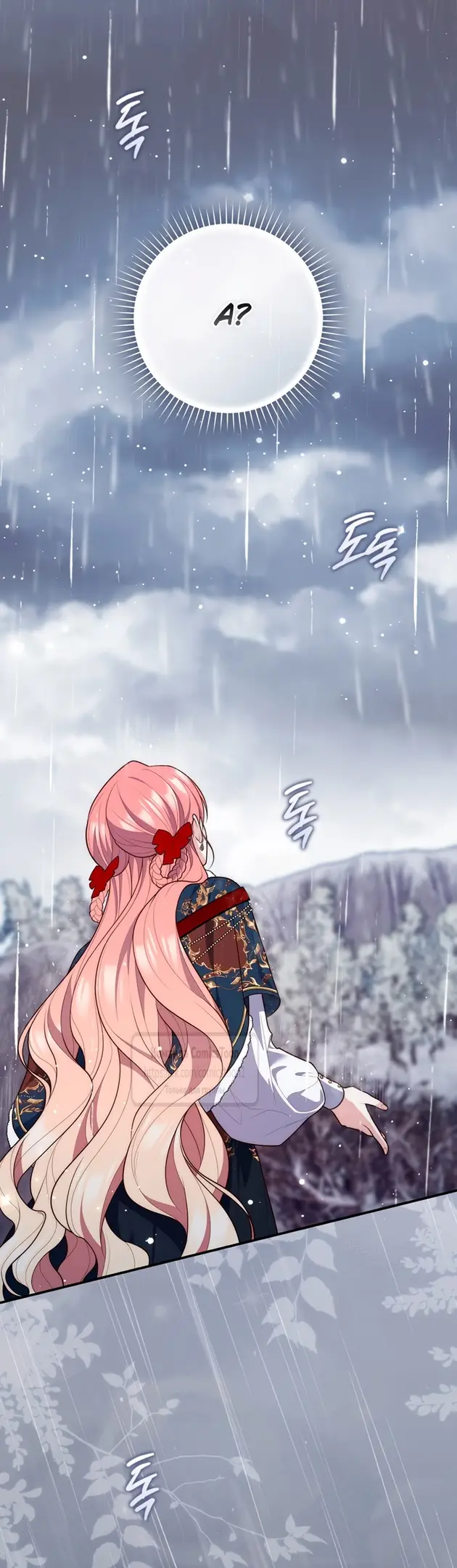 Страница 46 главы 95 манги Принцесса-гадалка / A Fortune-Telling Princess