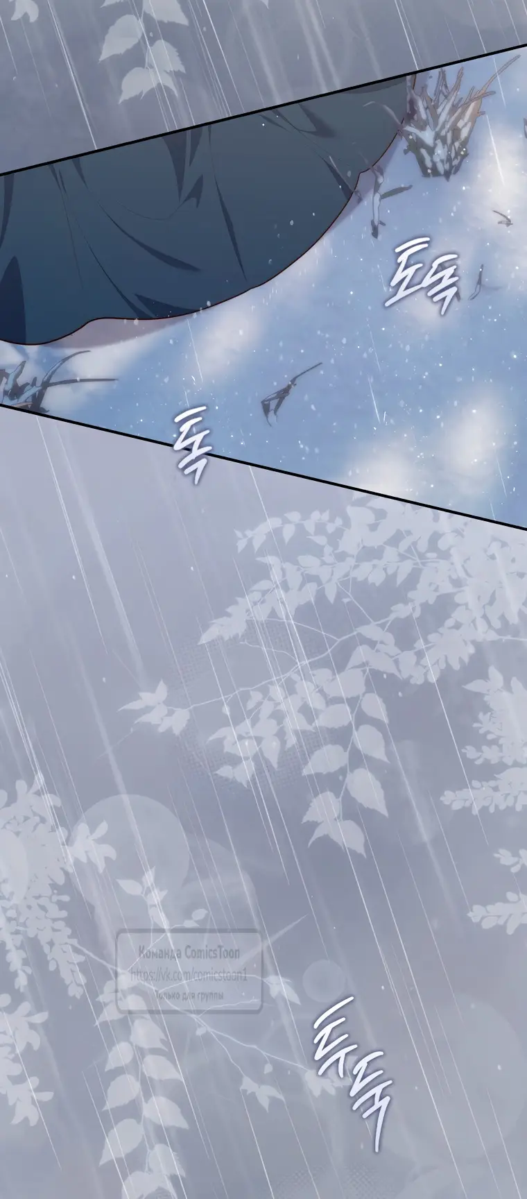 Страница 47 главы 95 манги Принцесса-гадалка / A Fortune-Telling Princess