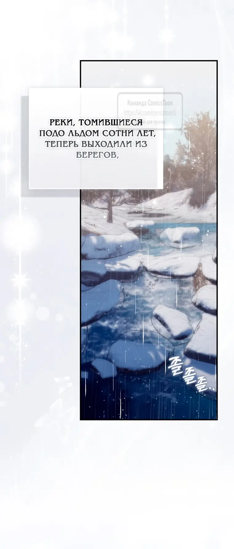 Страница 53 главы 95 манги Принцесса-гадалка / A Fortune-Telling Princess