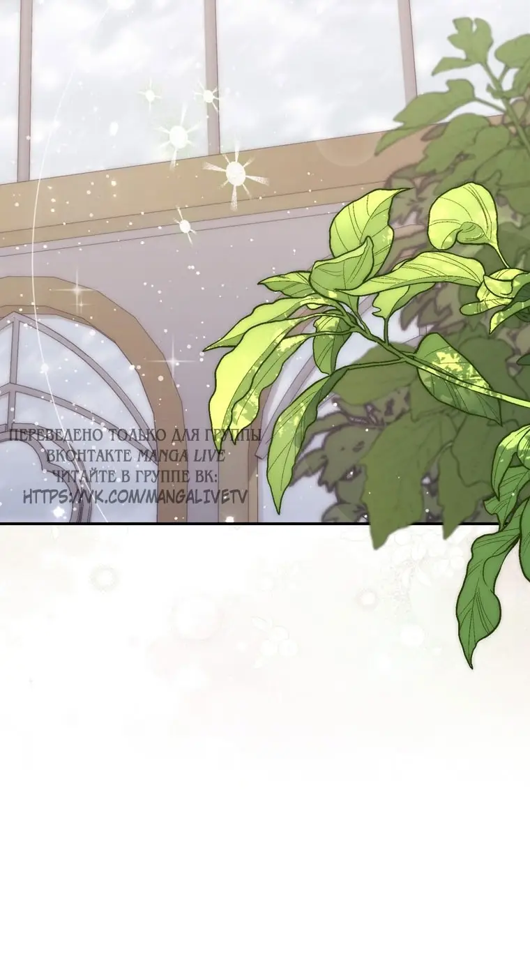 Страница 39 главы 91 манги Принцесса-гадалка / A Fortune-Telling Princess