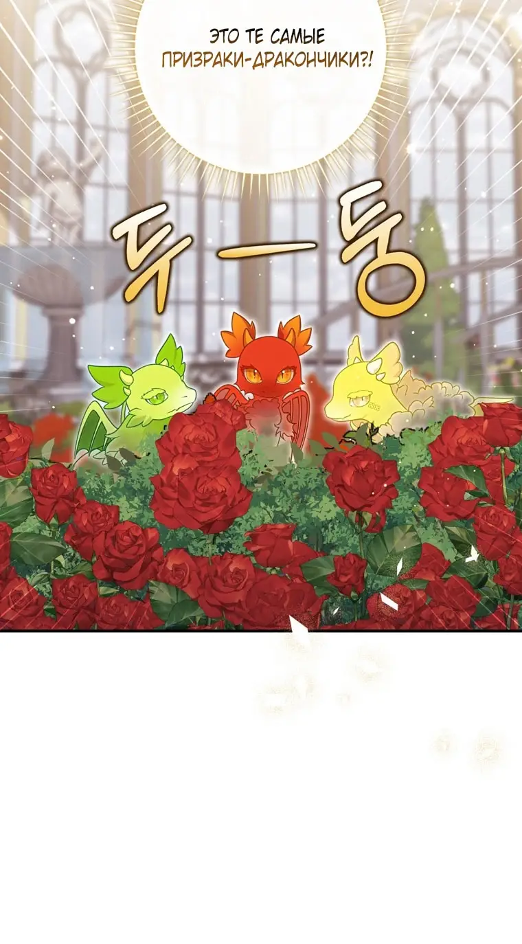 Страница 53 главы 91 манги Принцесса-гадалка / A Fortune-Telling Princess