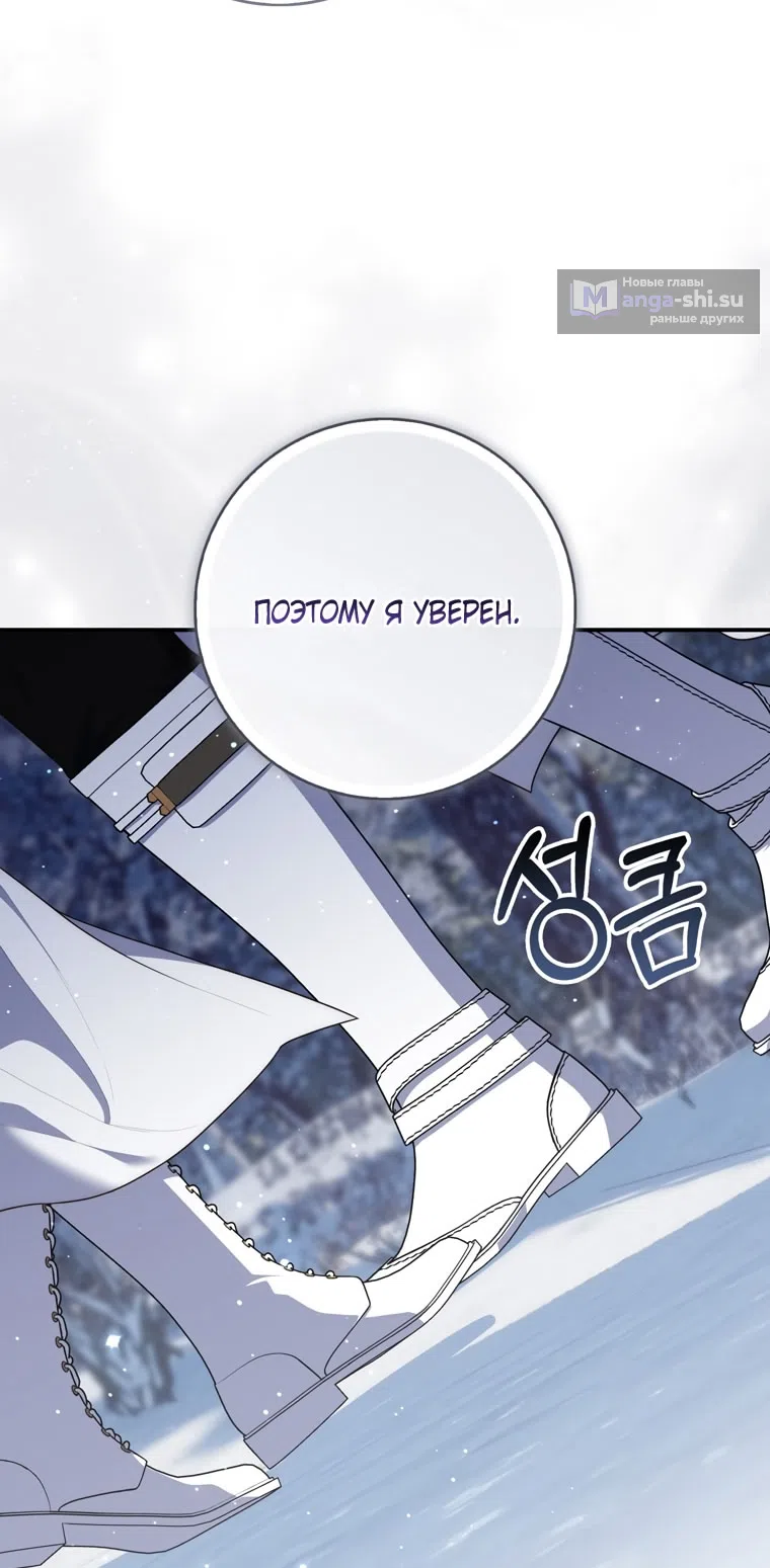 Страница 5 главы 113 манги Принцесса-гадалка / A Fortune-Telling Princess