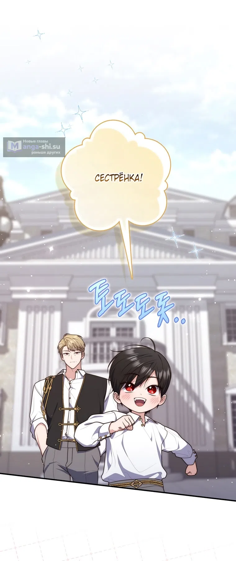 Страница 63 главы 113 манги Принцесса-гадалка / A Fortune-Telling Princess