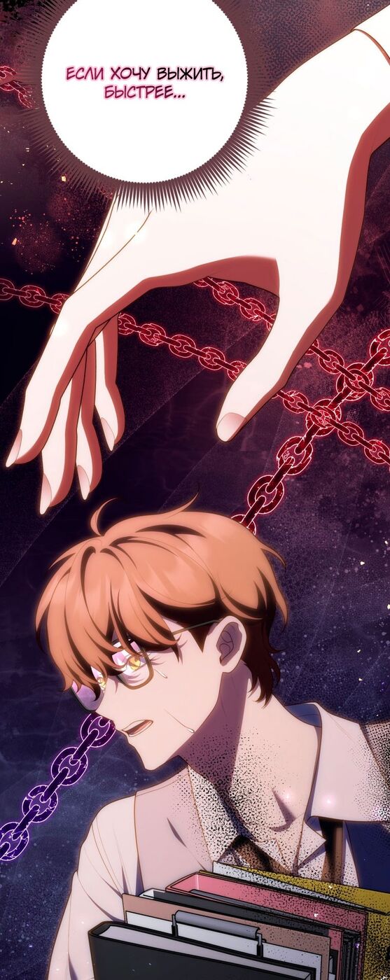 Страница 4 главы 57 манги Принцесса-гадалка / A Fortune-Telling Princess