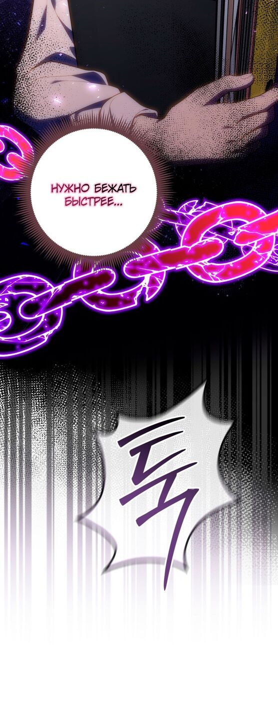 Страница 5 главы 57 манги Принцесса-гадалка / A Fortune-Telling Princess