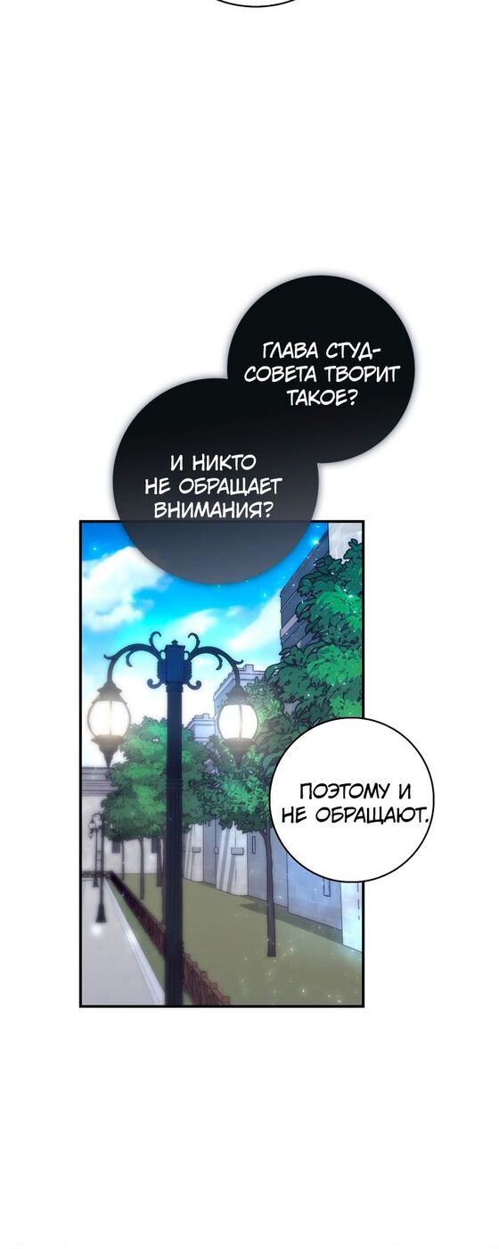 Страница 18 главы 57 манги Принцесса-гадалка / A Fortune-Telling Princess