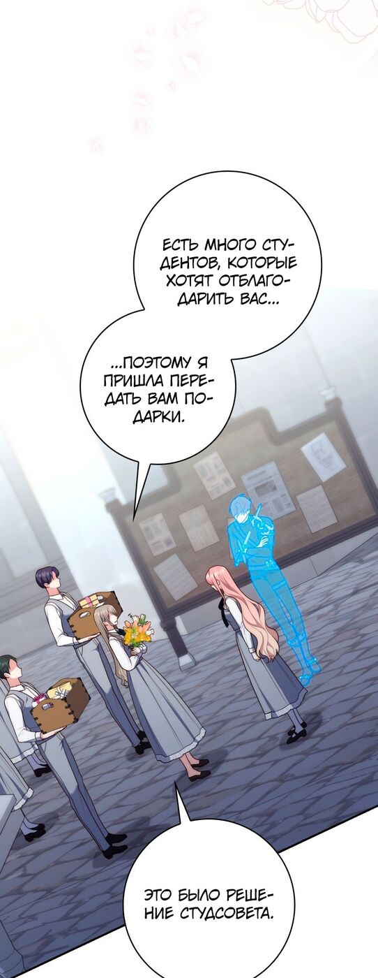 Страница 26 главы 57 манги Принцесса-гадалка / A Fortune-Telling Princess