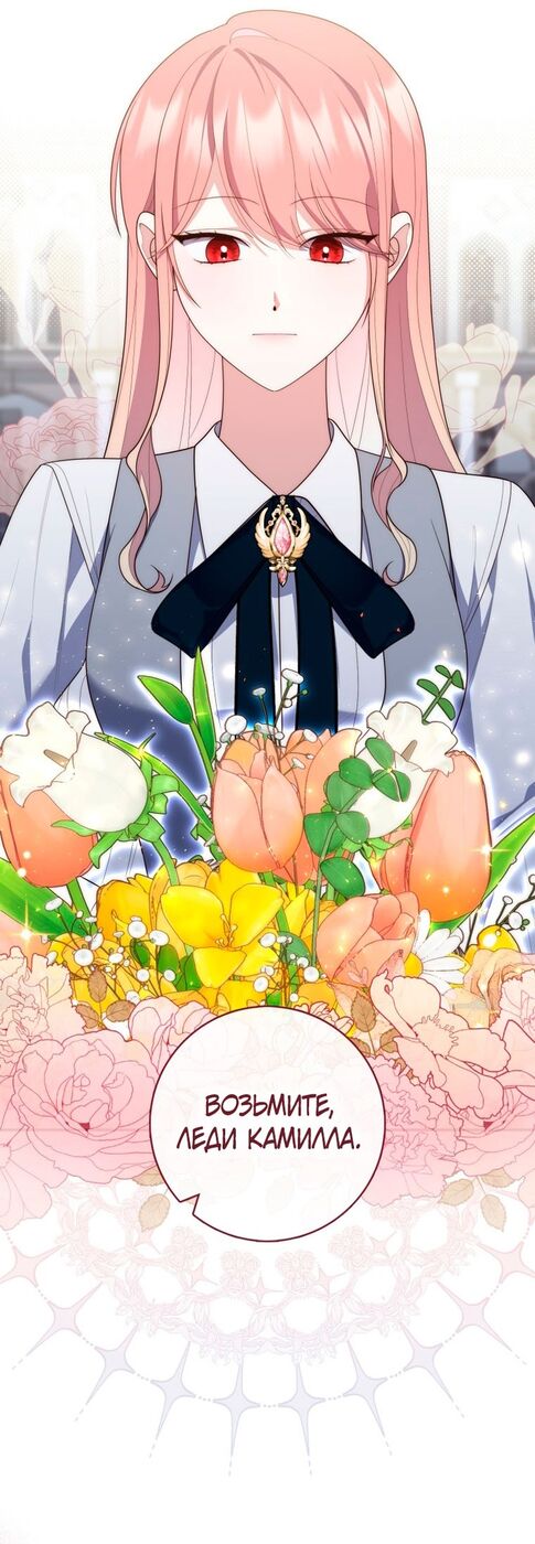 Страница 30 главы 57 манги Принцесса-гадалка / A Fortune-Telling Princess