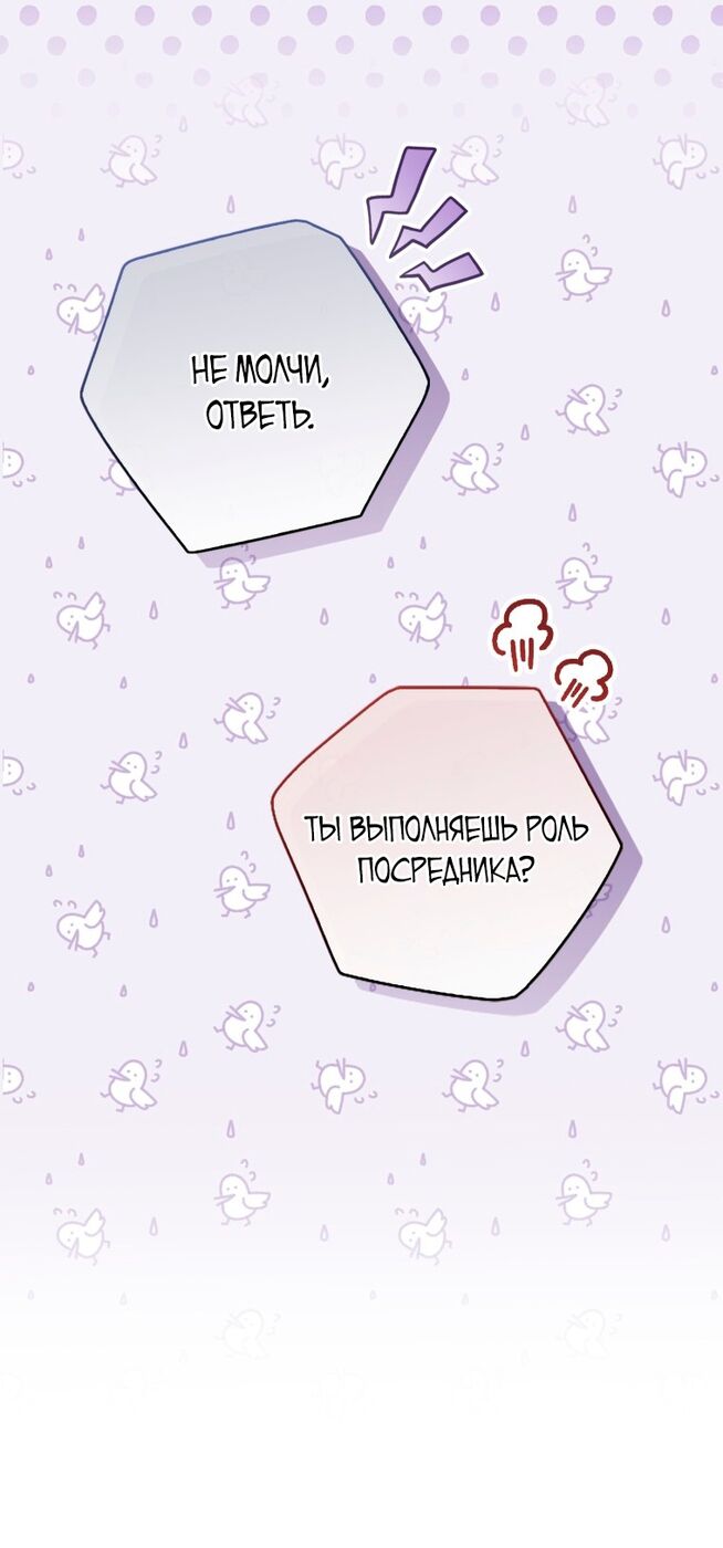 Страница 15 главы 35 манги Принцесса-гадалка / A Fortune-Telling Princess