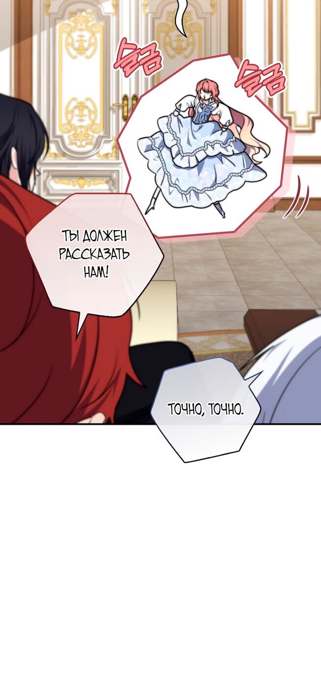 Страница 18 главы 35 манги Принцесса-гадалка / A Fortune-Telling Princess