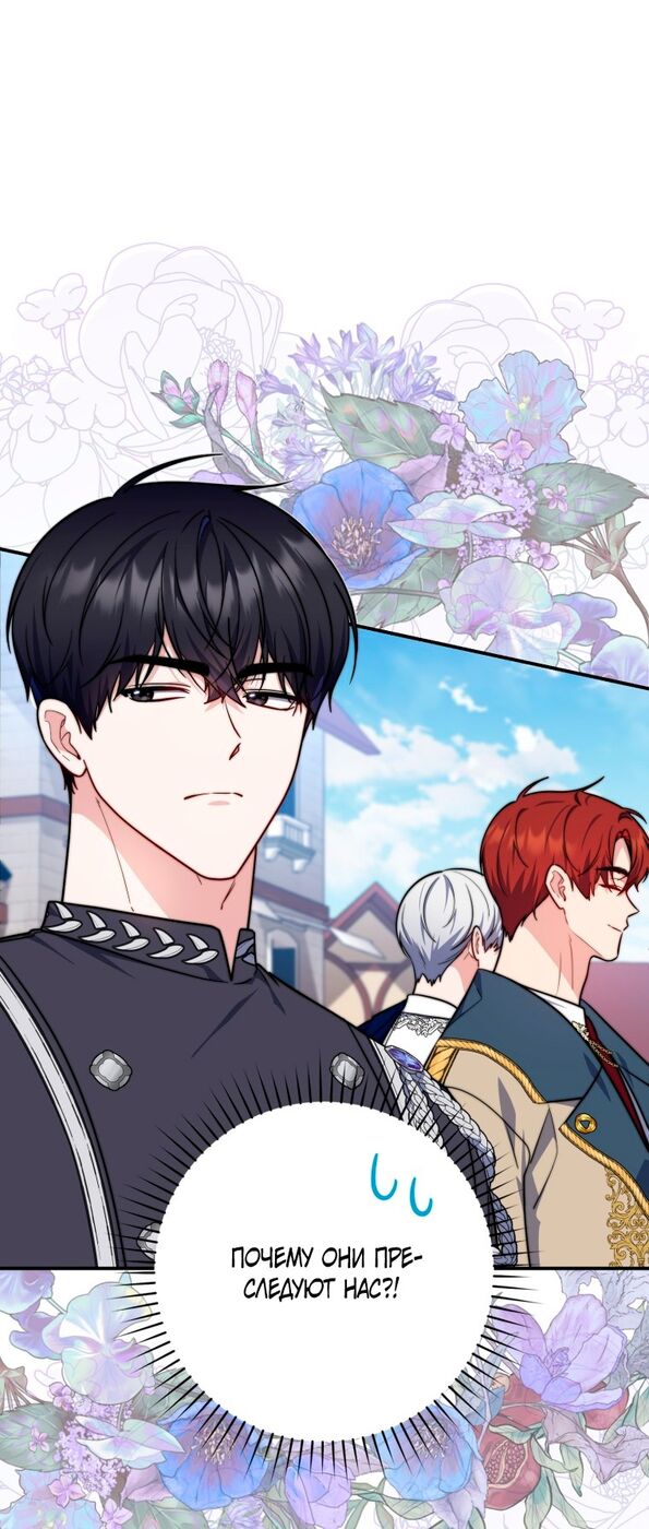Страница 34 главы 35 манги Принцесса-гадалка / A Fortune-Telling Princess