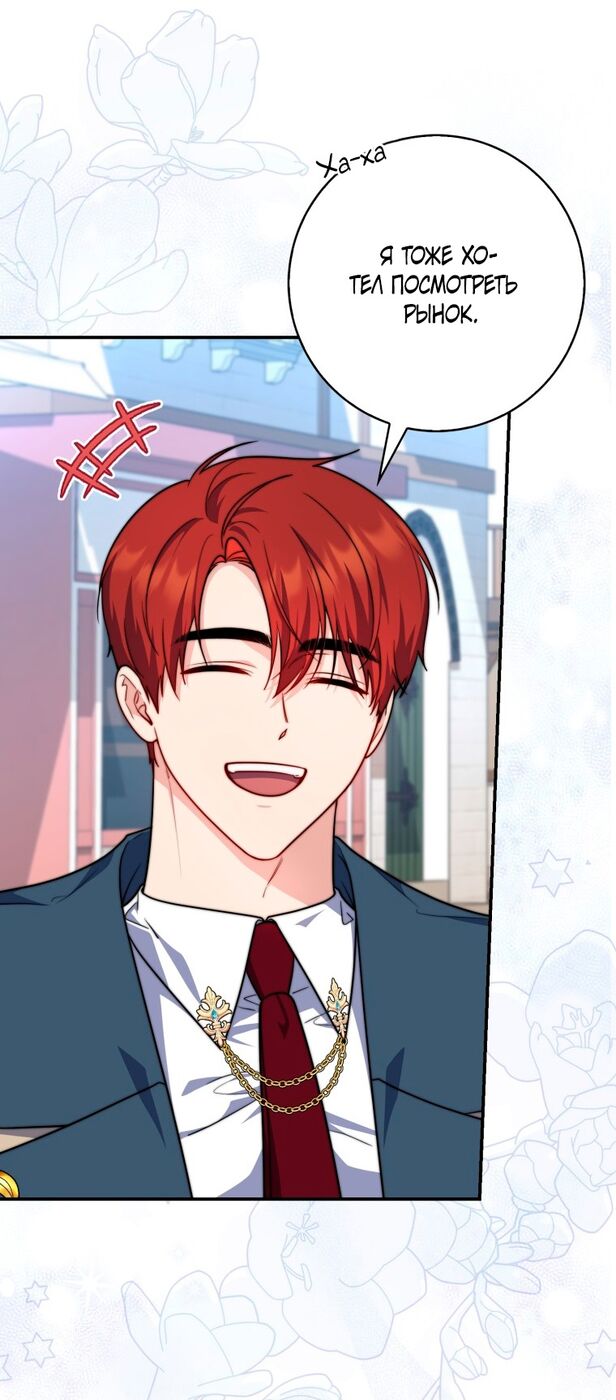 Страница 37 главы 35 манги Принцесса-гадалка / A Fortune-Telling Princess