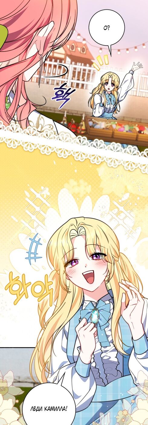 Страница 52 главы 35 манги Принцесса-гадалка / A Fortune-Telling Princess