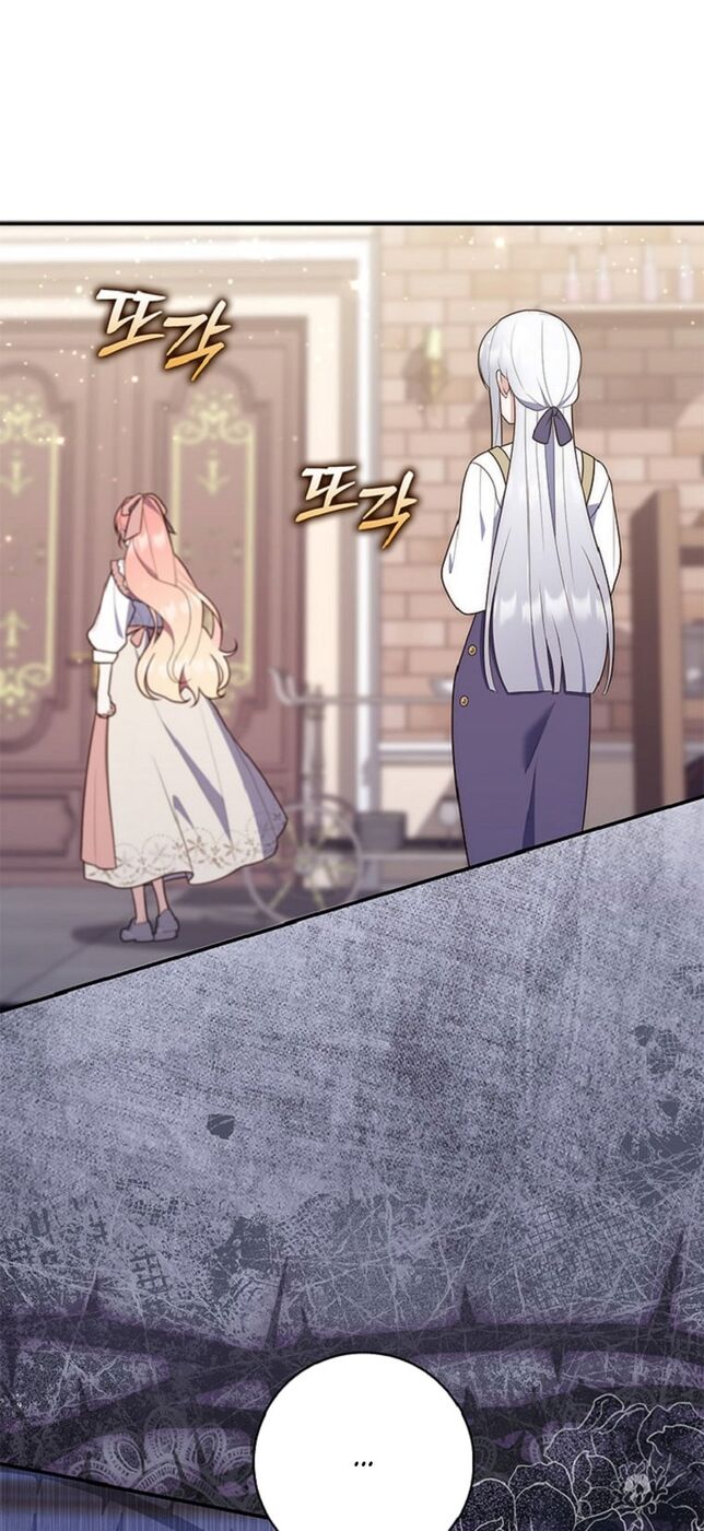 Страница 33 главы 70 манги Принцесса-гадалка / A Fortune-Telling Princess