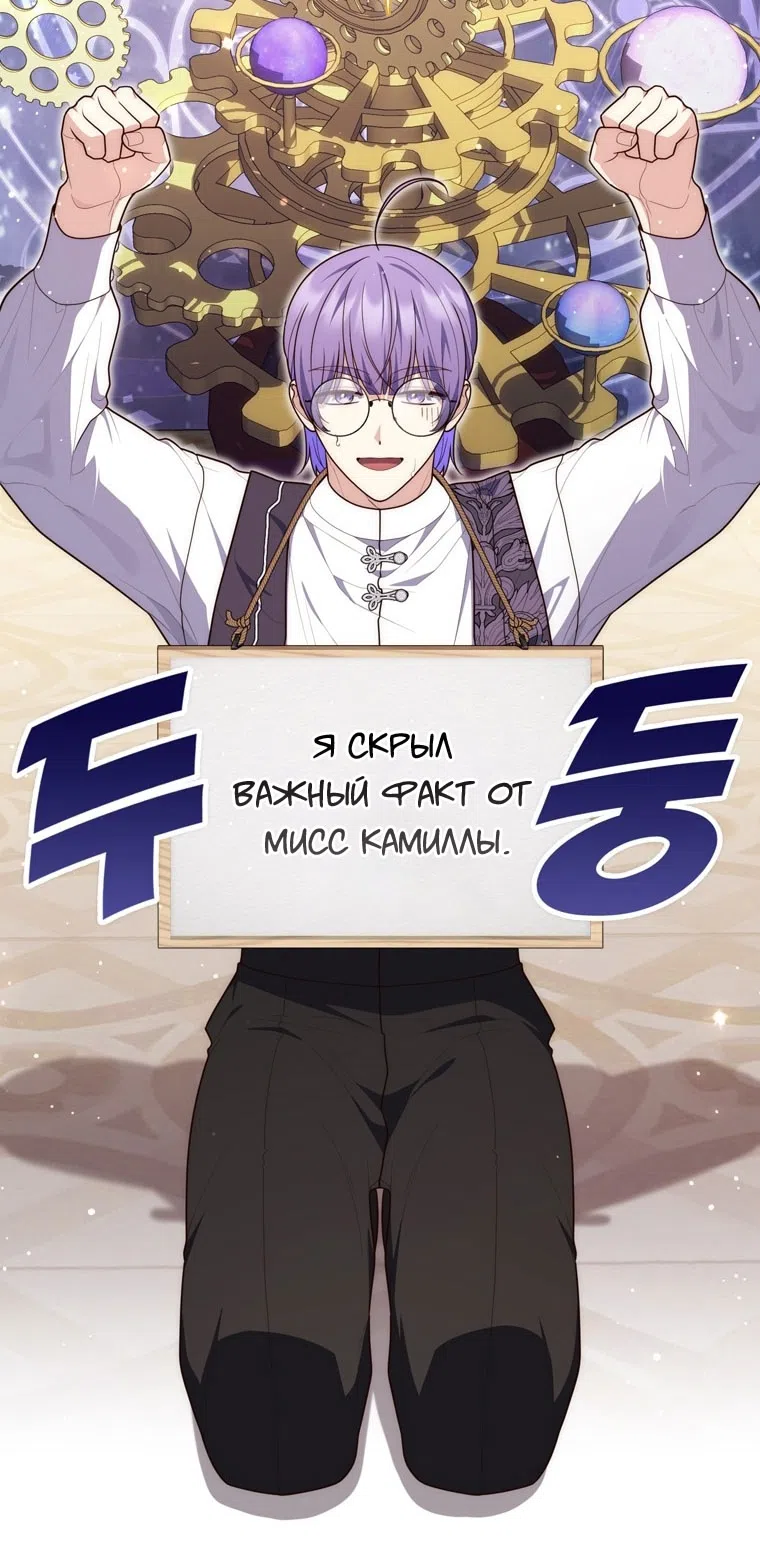 Страница 10 главы 114 манги Принцесса-гадалка / A Fortune-Telling Princess