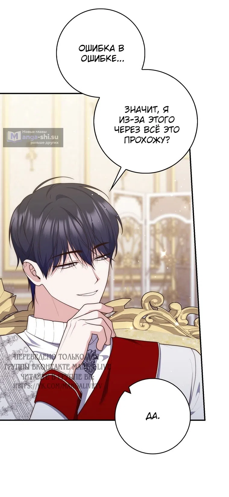 Страница 12 главы 114 манги Принцесса-гадалка / A Fortune-Telling Princess